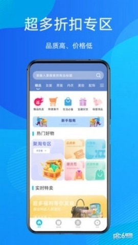 网购优惠图4