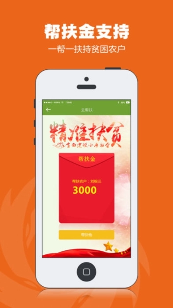 五福农图2