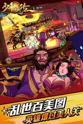少年群英传充值版图3