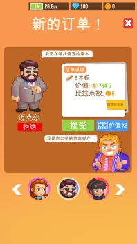 我要当老板伐木工厂免广告图2