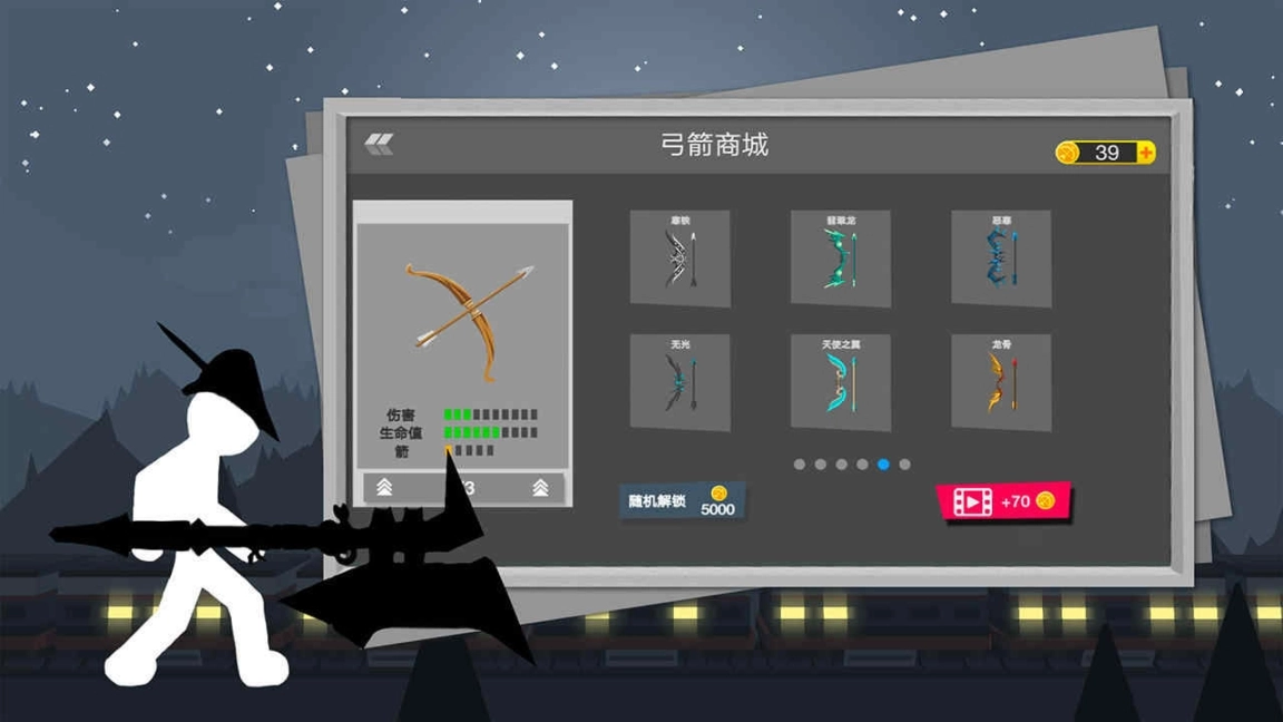 火柴人弓箭大战双人版图4