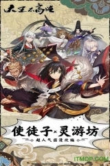 大王不高兴官方版图2