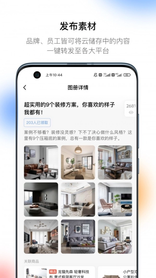萤火引擎图1