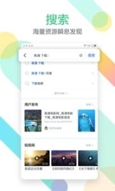 迅雷官网版图1