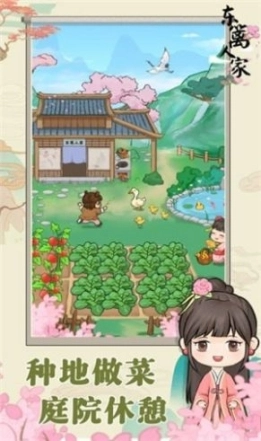 东篱人家图3