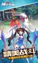 神之大陆手游图1