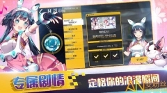 偶像超音速国际服图2