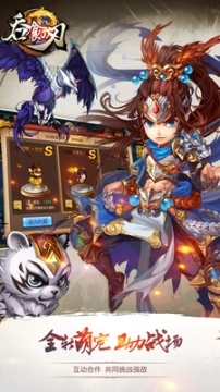 吞食之刃单机版图1