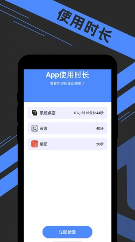 宵宵超级电池王图1