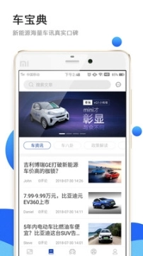米车宝图3