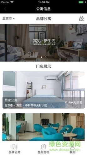 寓见新生活图2