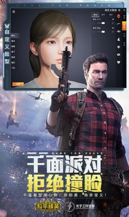 pupgt00l画质修改器官网版图1