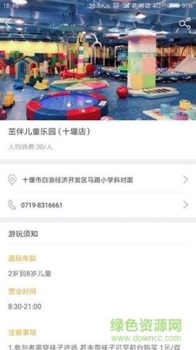 茁伴图3