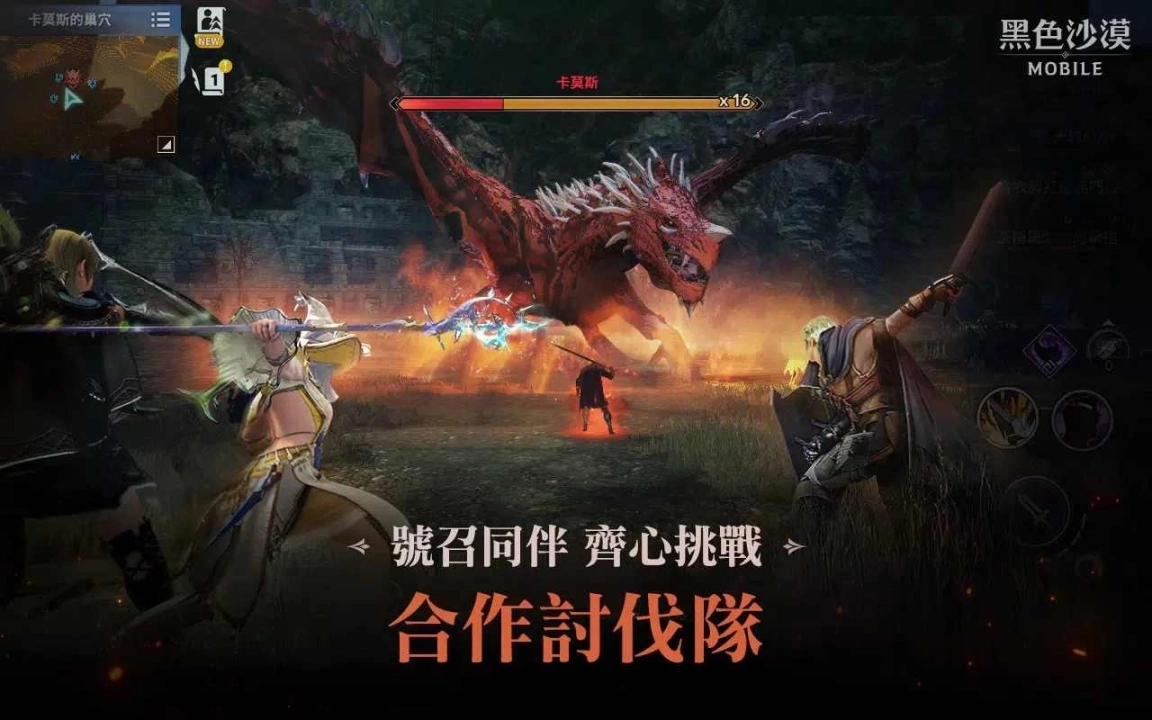 黑色沙漠移动版图3