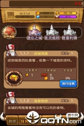 魔法门ol图2