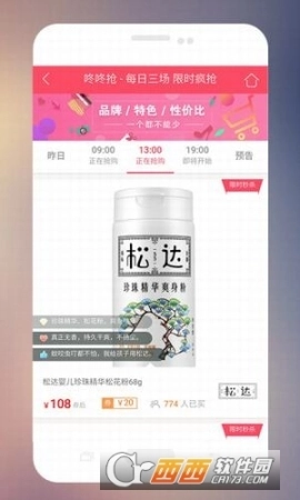 海淘优品图3