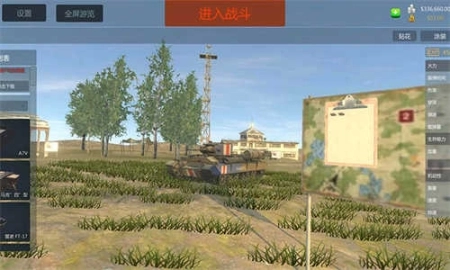 装甲纷争官方版图1