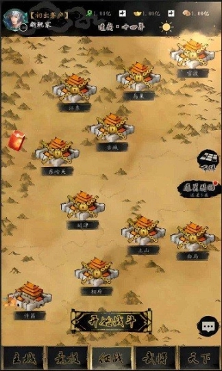 英雄三国官网版图2