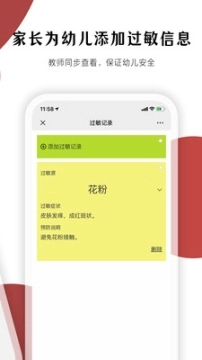 大爱幼教图2