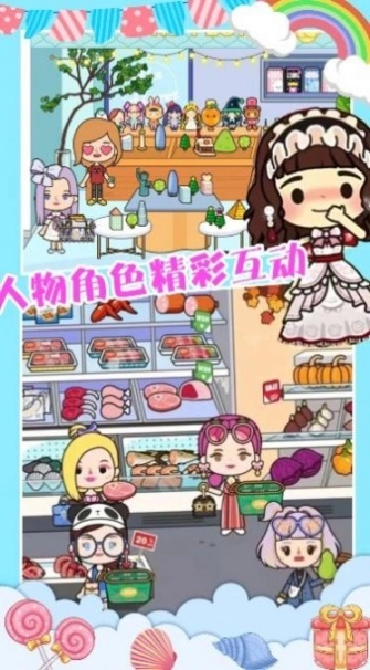 米加迷你宠物生活最新版图2