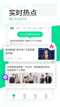 趣头条极速版官方版免费图2