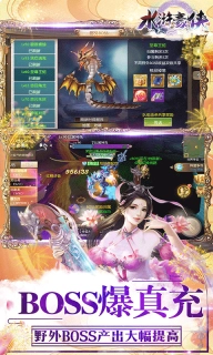 水浒豪侠图4