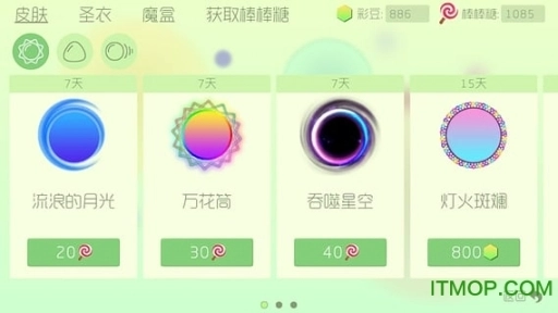 球球大作战华为图1