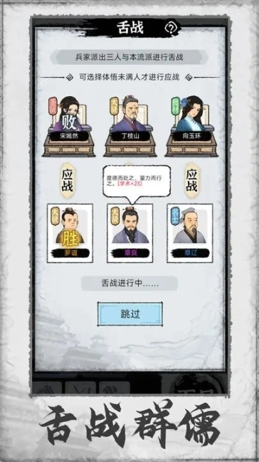 百家立志传最新版图2