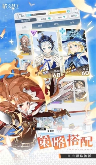 晴空双子官网版图1