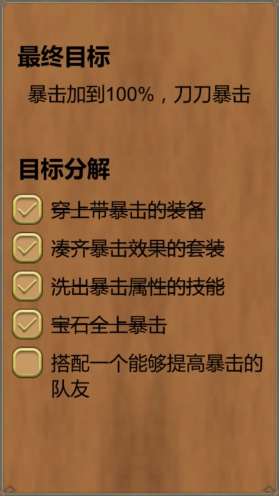 打怪一时爽图1