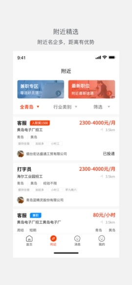 优米前程用户版图1