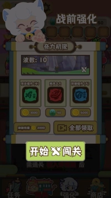 喜羊羊与灰太狼奇幻之旅正版图1