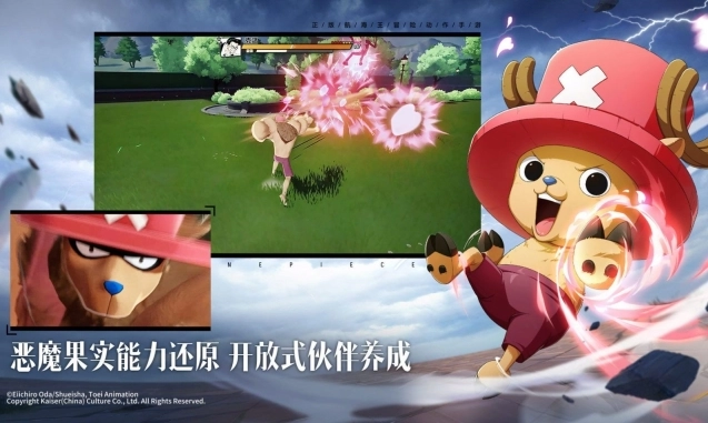 超果实觉醒官方版图3