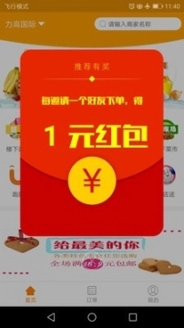 楼下闪店图3