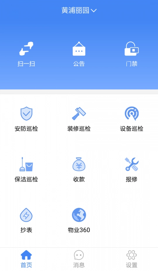 中民物管图1