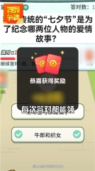 答题争霸赛红包版图2