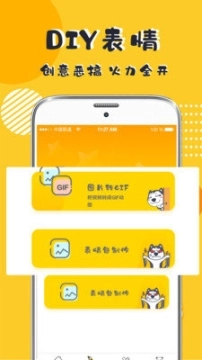表情包P图图1