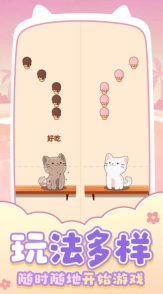 猫咪养成日记手机版图1
