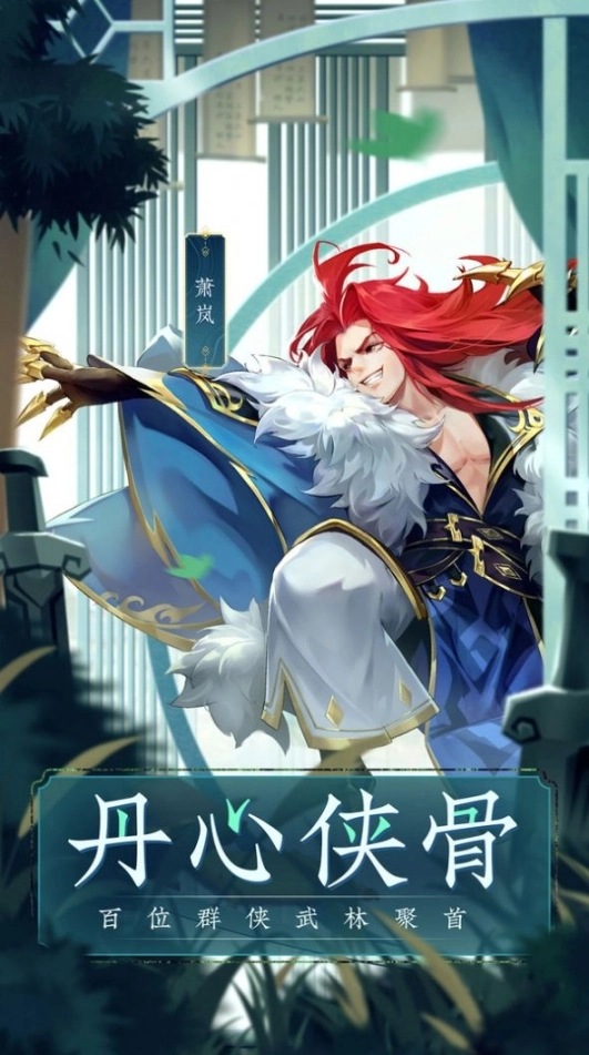 群侠武林志图1