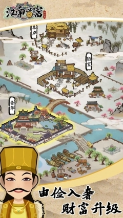 江南首富模拟器手游礼包版图1