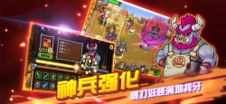 开心西游妖怪必须死图2