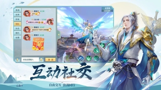 傲剑修仙诀图3