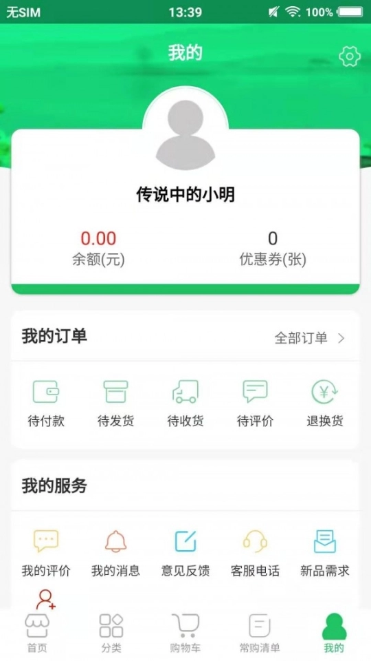 米米果蔬图4