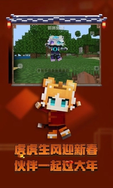 minecraft国际版图2