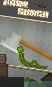 MelonPlayground国际服图2
