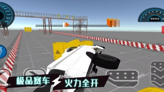 疯狂撞击王者最新版图2