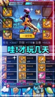 最后的勇士最新版图1