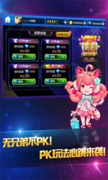 节奏大师官方版图3