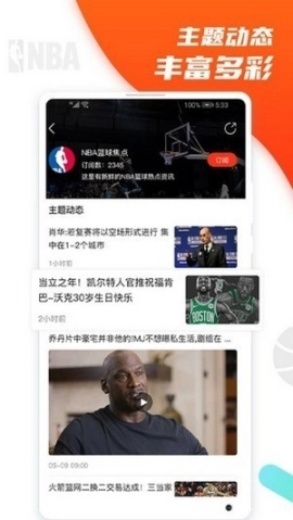 八号看台官网版图3