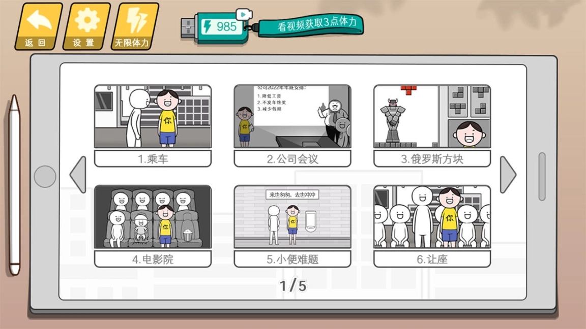 情商天花板官网版图3